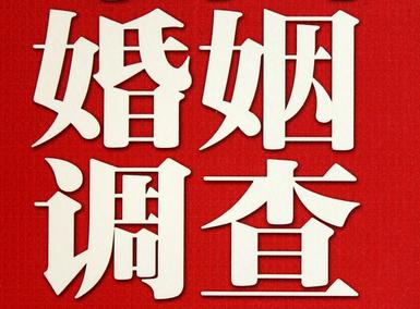 「深圳市福尔摩斯私家侦探」破坏婚礼现场犯法吗？